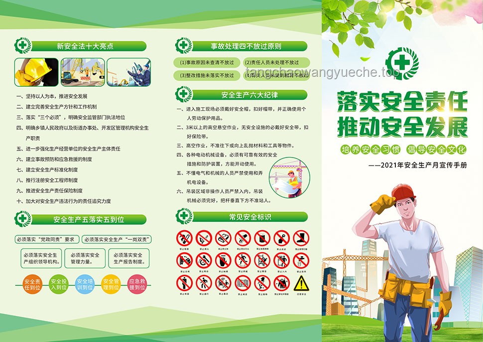 合租惊魂解决指南，确保安全与和谐